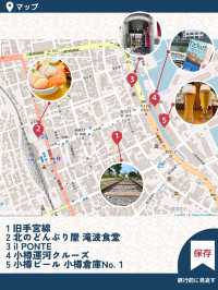 📍小樽 1DAY観光プラン