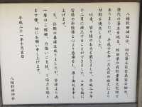 靈性與自然的交織：探訪八幡秋田神社