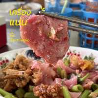 เกี๊ยวปลา นายเคี้ยม @ระยอง