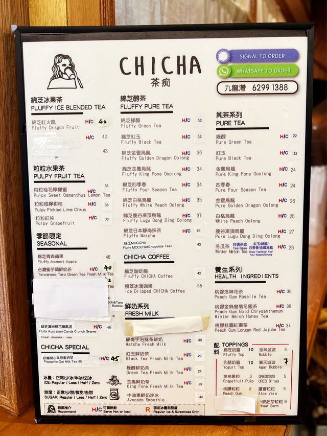 香港本地原創茶飲品牌