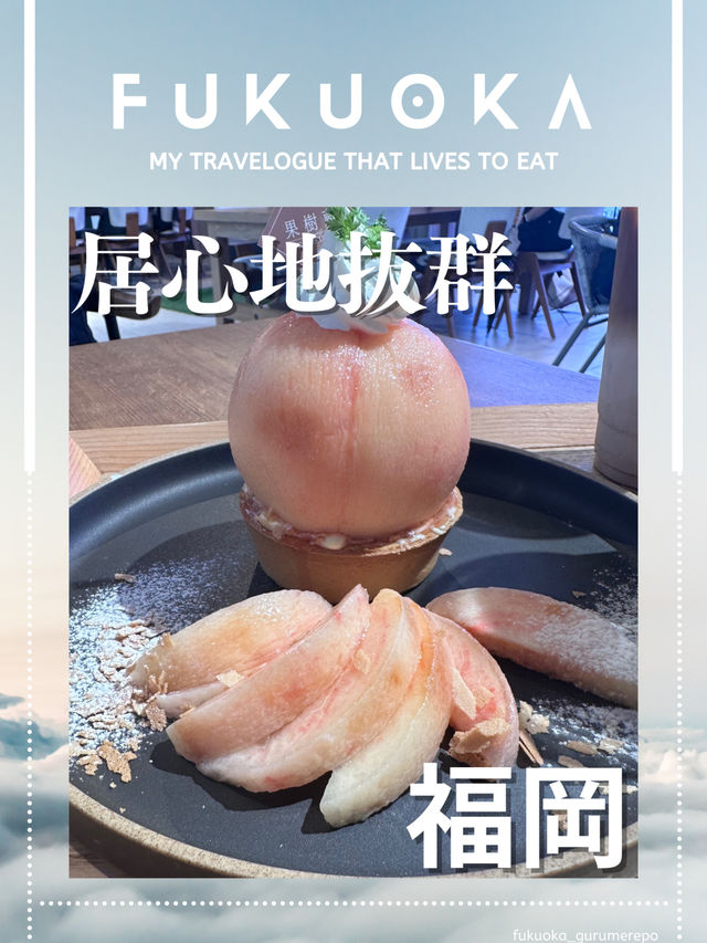 【福岡カフェ】