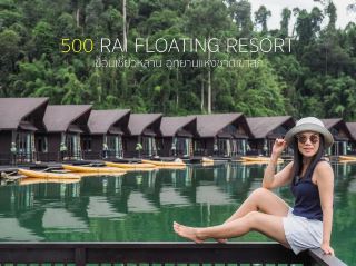 500 Rai Raft, truly inhale the scent of nature to the fullest.