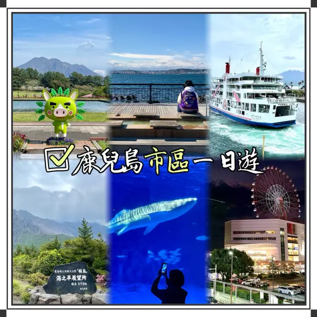 鹿兒島市一日遊-跟著去鹿兒島及櫻島火山壯麗景色,盡入眼簾
