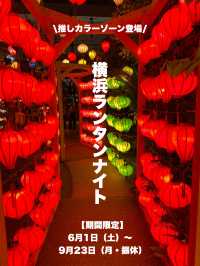 【横浜】推しカラーある人必見