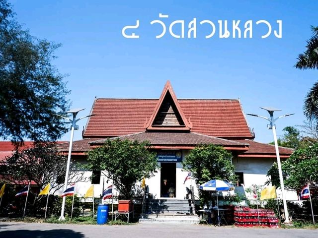 ไหว้พระ 9 วัด สมุทรสงคราม
