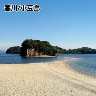 初売りセール 2025年】小豆島町の人気観光スポット・旅行ガイド・グルメ情報 その他
