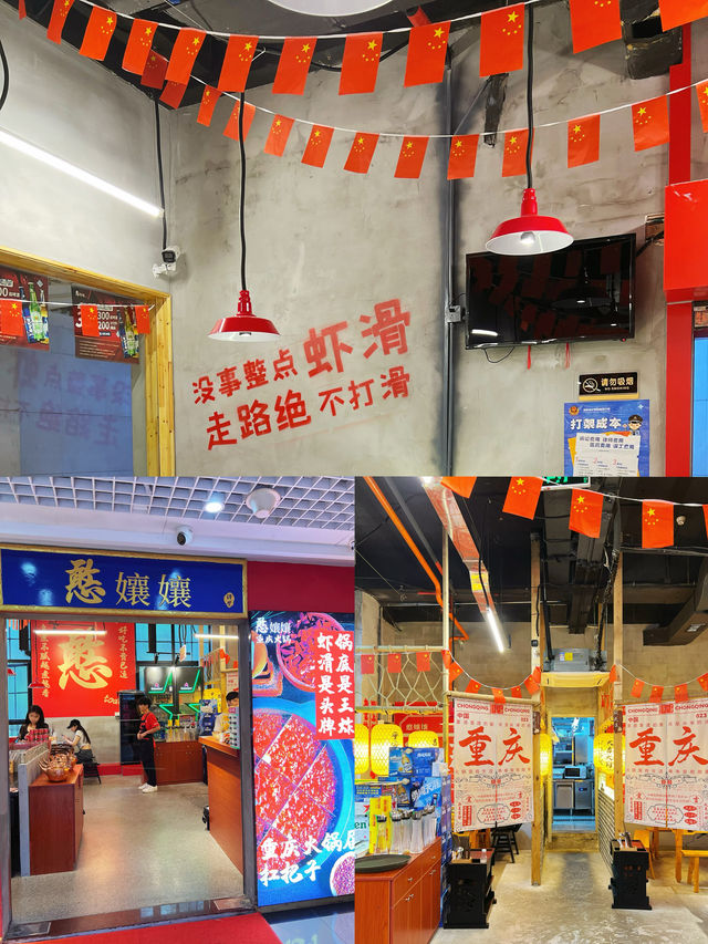 深圳性價比最高重慶老火鍋