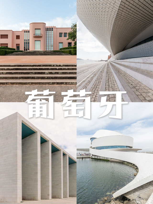 🇵🇹葡萄牙另類行程，美到窒息的建築藝術之旅！✨