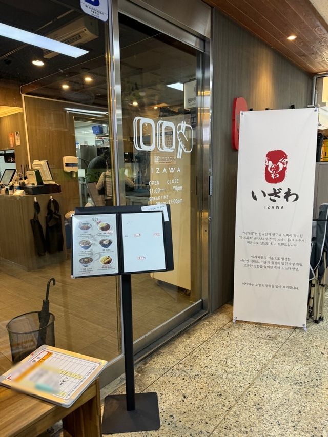 여의도 데이트 맛집, 규카츠 맛집