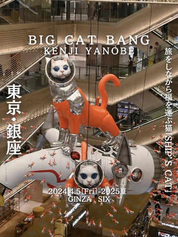 銀座】大迫力のアートがGINZA SIXの吹き抜けに🐈！！ | Trip.com 東京