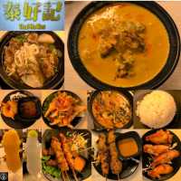 泰好味•泰鬼平•泰好記