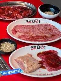 荃灣高質燒肉