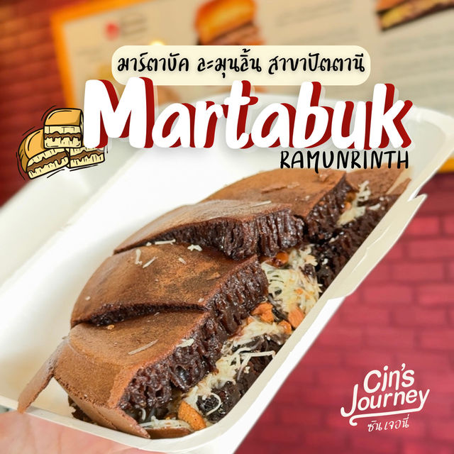 ร้านขนมอินโดนีเซีย เจ้าดัง เปิดแล้วปัตตานี