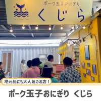 【宮古島】必ず抑えたい大人気のスパム屋さん🍙