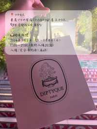 Diptyqueの新作香水が楽しめる！期間限定POPUPイベントに行ってきた✨