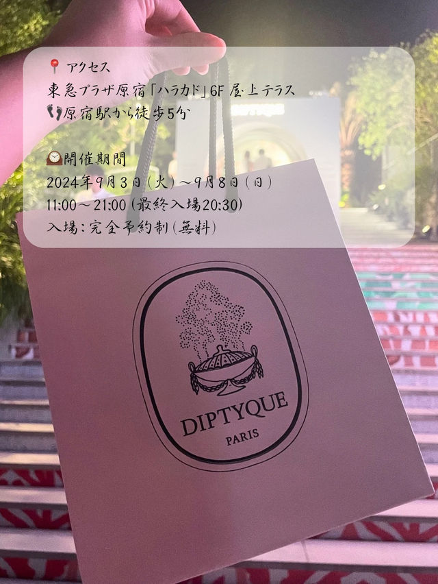 Diptyqueの新作香水が楽しめる！期間限定POPUPイベントに行ってきた✨