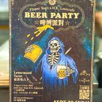 🎉 花樣年華H.K. Lovecraft 啤酒派對🍻