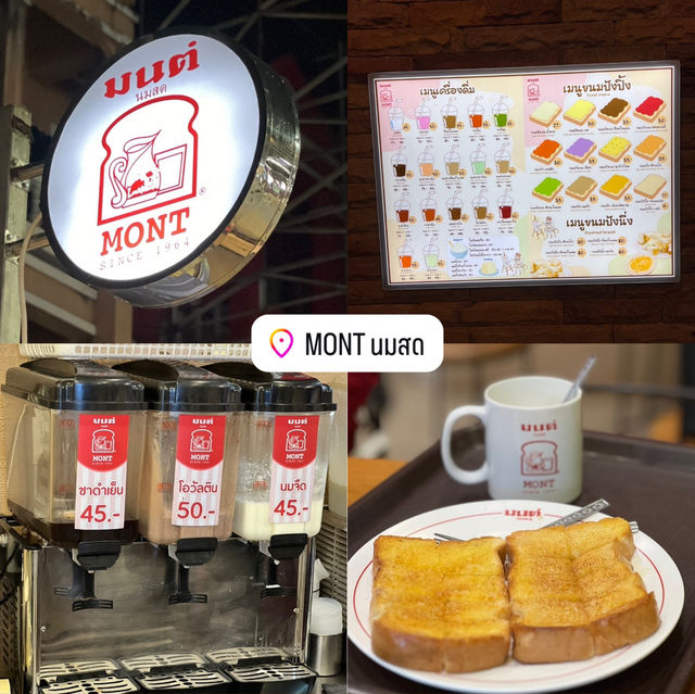 มนต์นมสด นิมมานเชียงใหม่