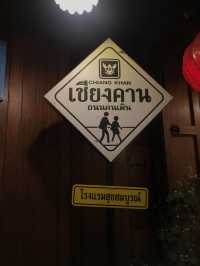 ถนนคนเดินเชียงคาน จังหวัดเลย