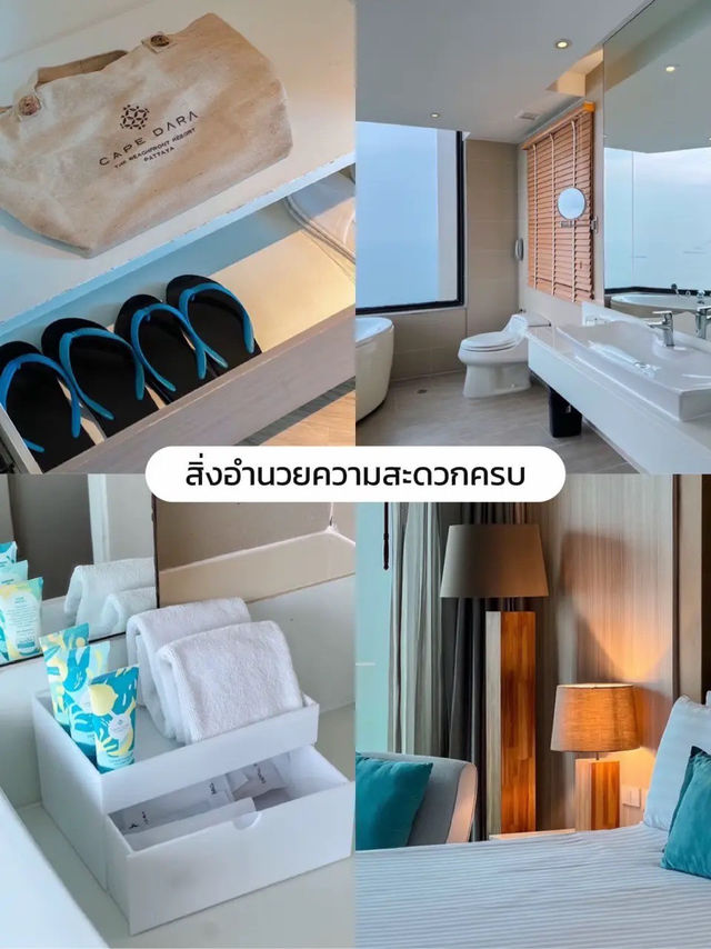 ไปพักผ่อนแบบ Luxury ติดทะเล  ☀️🛁 สุดโรแมนติก