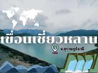 💦🌊⭐️⛰️⛰️กุ้ยหลินเมืองไทย🫧🌈🌈