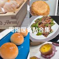 廣州百年茶樓文化體驗-第十甫路總店陶陶居 
