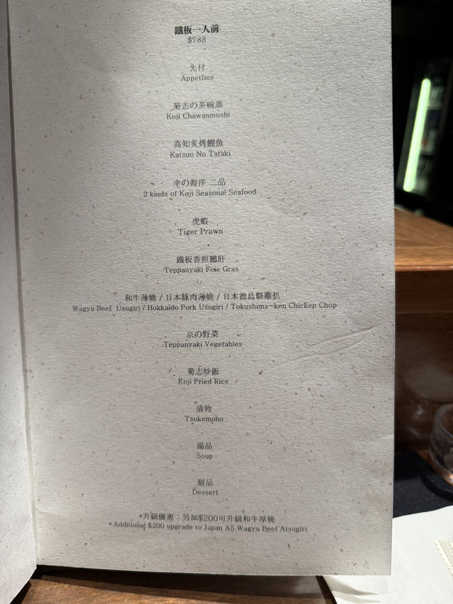 北角日式鐵板燒
