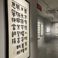 書藝人間－漢寶德書寫之美