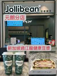元朗必試健康豆漿！
