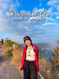 กินลมชมวิวที่อุทยานแห่งชาติเขาแหลม ⛰️🍃