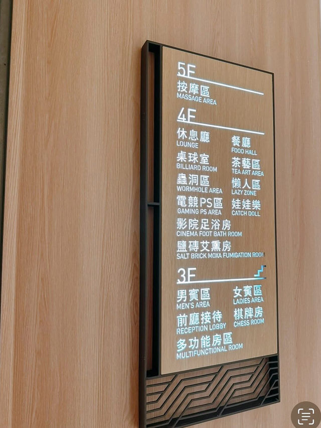 深圳玩足24小時 | 按摩水療
