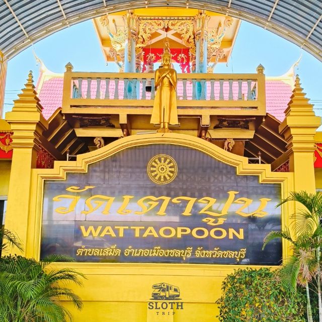 😉 วัดเตาปูน