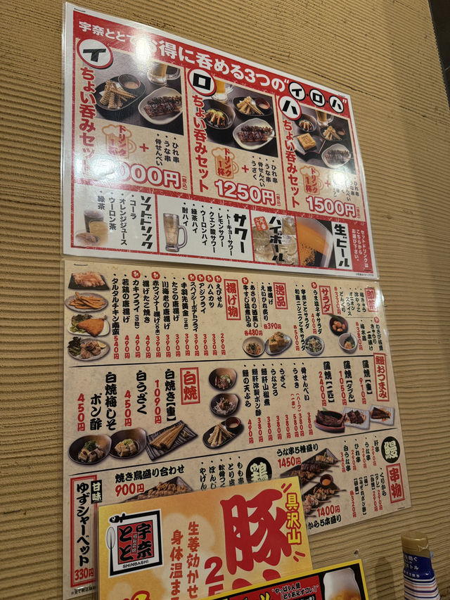 Unatoto Ueno , must try in tokyo