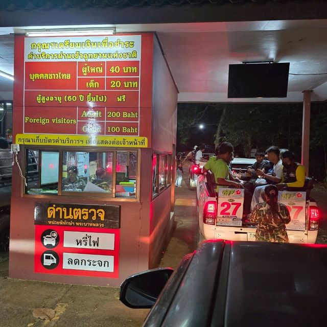 อุทยานแห่งชาติเขาคิชฌกูฏ.