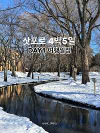 삿포로 4박5일 DAY1 여행 일정