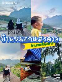 รวมที่เที่ยว แม่ริม เชียงดาว จังหวัดเชียงใหม่
