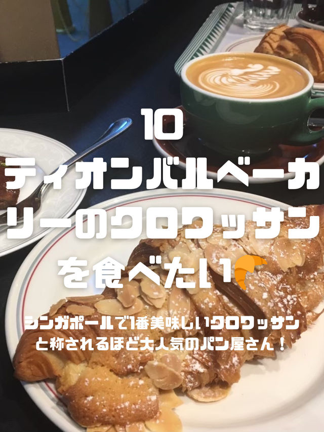 シンガポールでしたいこと🇸🇬