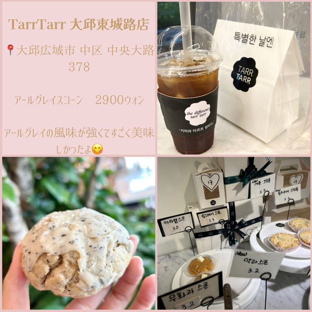 大邱カフェ8選