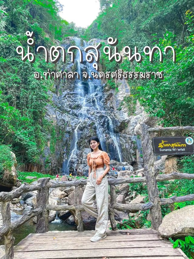 เล่นน้ำกันที่น้ำตกสุนันทา 💦