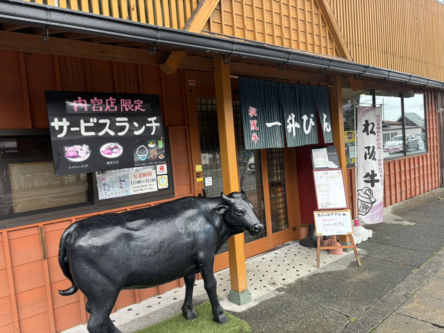 《一升びん 本店：松阪和牛的饗宴》