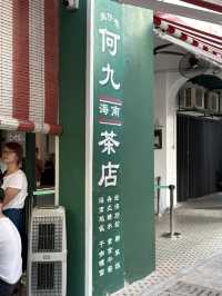 🇲🇾何九海南茶店