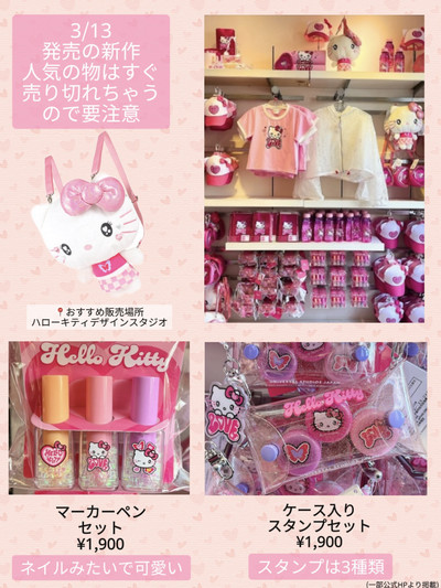 USJ]限定キティちゃんスポット&食べ歩きフード&お土産まとめ