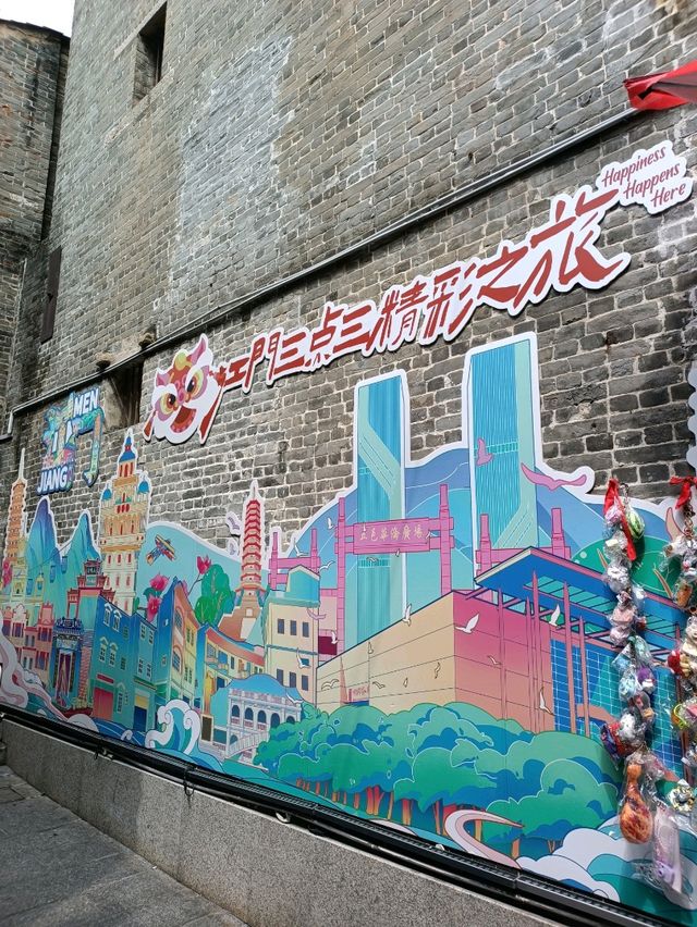 江門陳皮之地 - 江門三十三墟街