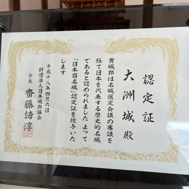 【愛媛】大洲城🏯
