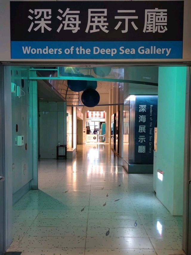 #國立海洋科技博物館-基隆市中正區