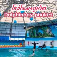 โชว์โลมาภูเก็ต