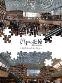 最奢侈嘅圖書館，免費睇