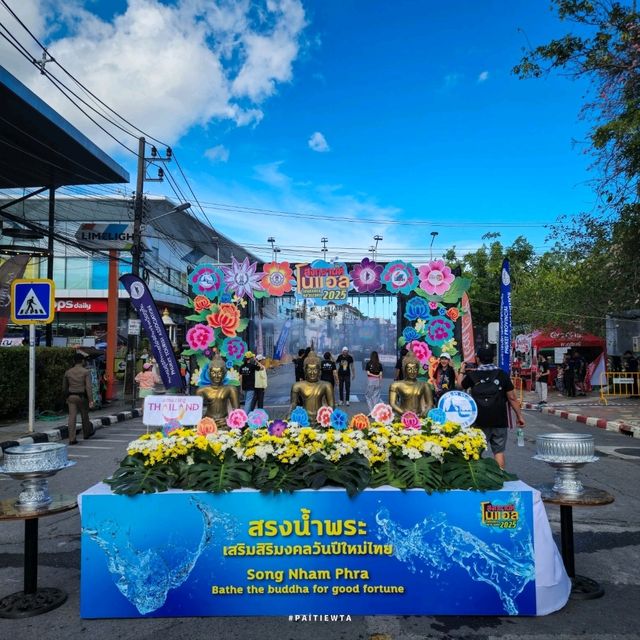 สงกรานต์โนแอล - Songkran No Alcohol