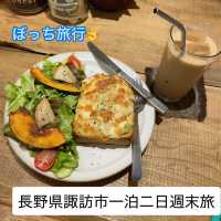 【長野県諏訪市】諏訪湖周辺の美味しいもの