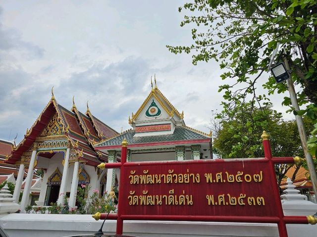 วัดราชสิทธารามราชวรวิหาร (วัดพลับ)